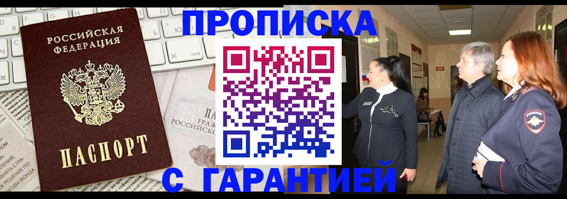 миграционный учет в Омской области