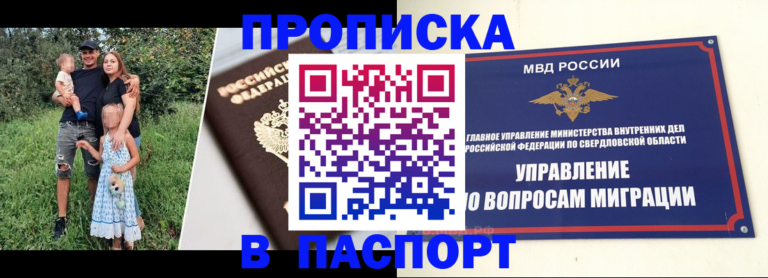временная регистрация 2025 в Омской области