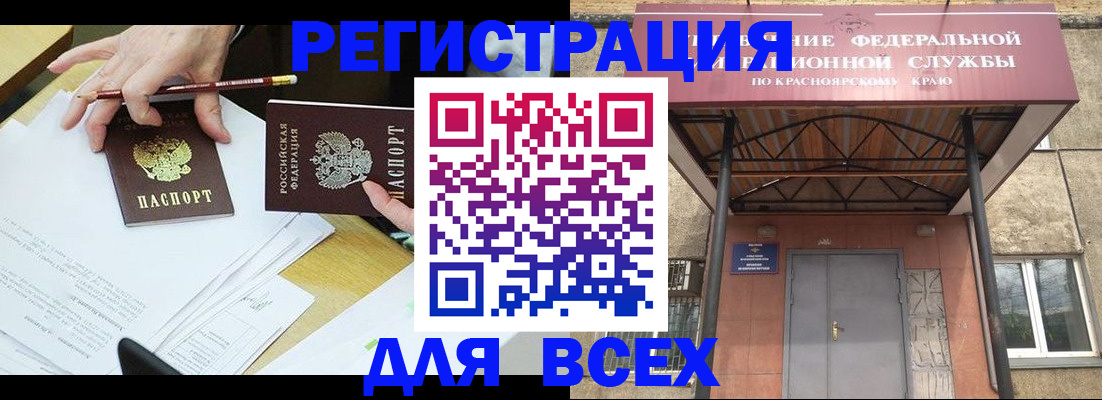 прописка законно в Омской области